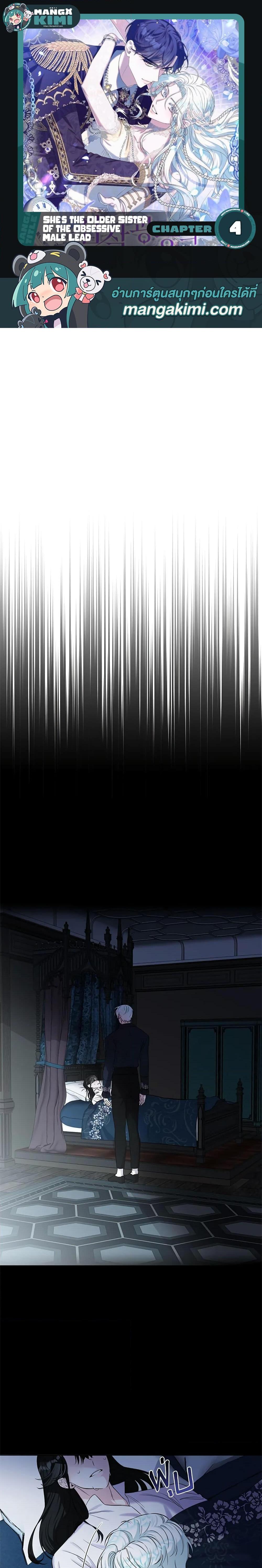 Manga-lc-com อ่านมังงะ อ่านการ์ตูน ออนไลน์ ฟรี She’s the Older Sister of the Obsessive Male Lead ตอนที่ 1 2 3 4 5 6 7 8 9 10 11 12 13 14 ฟรี ไม่มีโฆษณา Manga-lc - อ่าน มังงะ อ่าน การ์ตูน ออนไลน์ อ่านมังงะ ฟรี