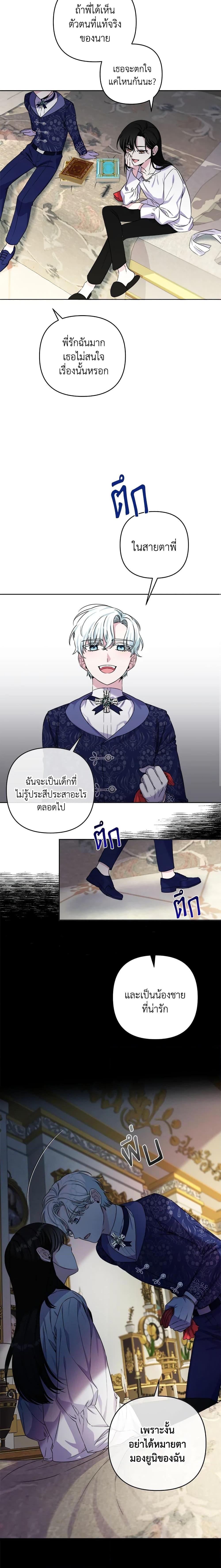Manga-lc-com อ่านมังงะ อ่านการ์ตูน ออนไลน์ ฟรี She’s the Older Sister of the Obsessive Male Lead ตอนที่ 1 2 3 4 5 6 7 8 9 10 11 12 13 14 ฟรี ไม่มีโฆษณา Manga-lc - อ่าน มังงะ อ่าน การ์ตูน ออนไลน์ อ่านมังงะ ฟรี