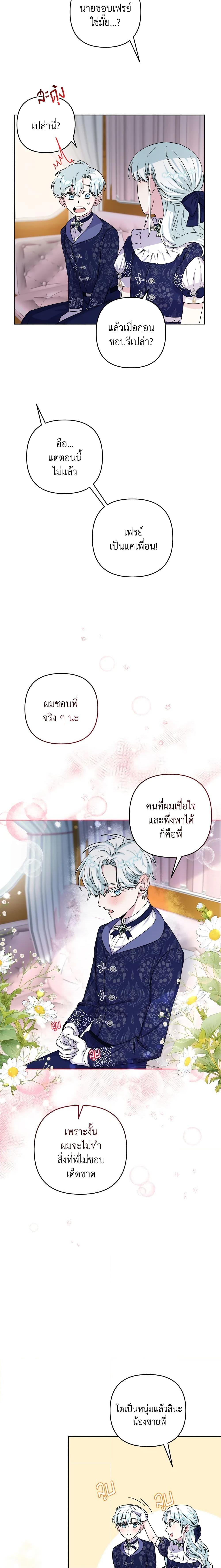 Manga-lc-com อ่านมังงะ อ่านการ์ตูน ออนไลน์ ฟรี She’s the Older Sister of the Obsessive Male Lead ตอนที่ 1 2 3 4 5 6 7 8 9 10 11 12 13 14 ฟรี ไม่มีโฆษณา Manga-lc - อ่าน มังงะ อ่าน การ์ตูน ออนไลน์ อ่านมังงะ ฟรี