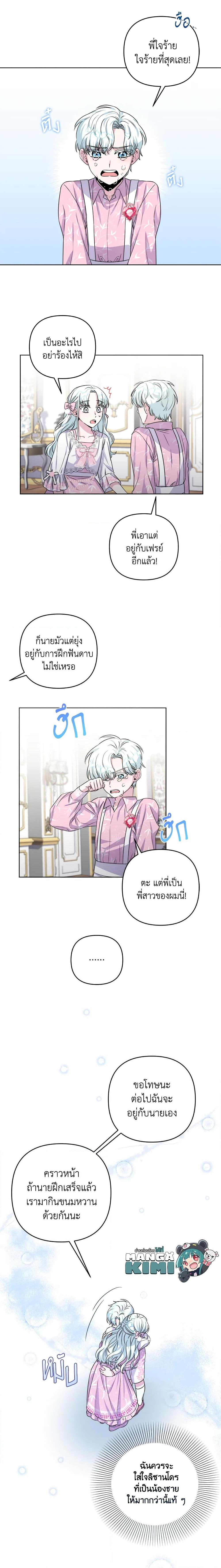 Manga-lc-com อ่านมังงะ อ่านการ์ตูน ออนไลน์ ฟรี She’s the Older Sister of the Obsessive Male Lead ตอนที่ 1 2 3 4 5 6 7 8 9 10 11 12 13 14 ฟรี ไม่มีโฆษณา Manga-lc - อ่าน มังงะ อ่าน การ์ตูน ออนไลน์ อ่านมังงะ ฟรี
