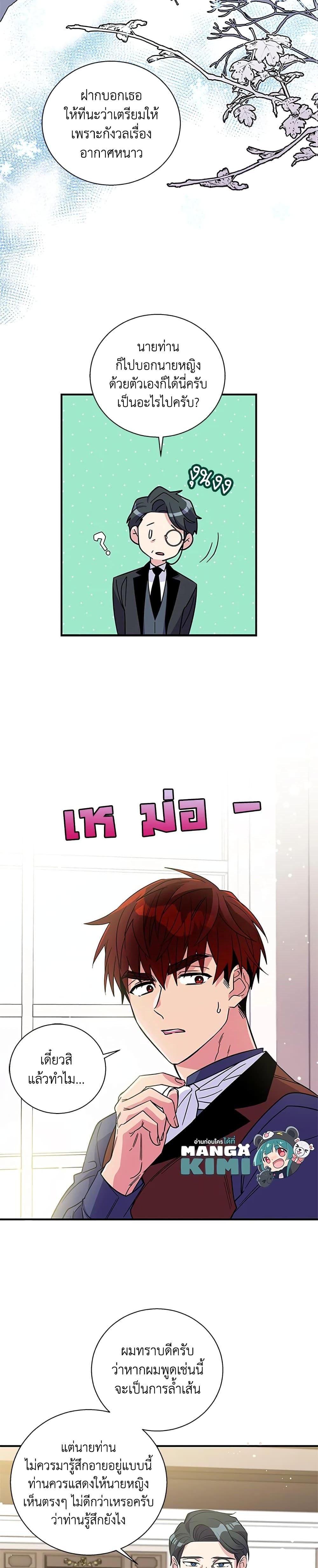 Manga-lc-com อ่านมังงะ อ่านการ์ตูน ออนไลน์ ฟรี Honey, I’m Going On a Strike ตอนที่ 1 2 3 4 5 6 7 8 9 10 11 12 13 14 ฟรี ไม่มีโฆษณา Manga-lc - อ่าน มังงะ อ่าน การ์ตูน ออนไลน์ อ่านมังงะ ฟรี