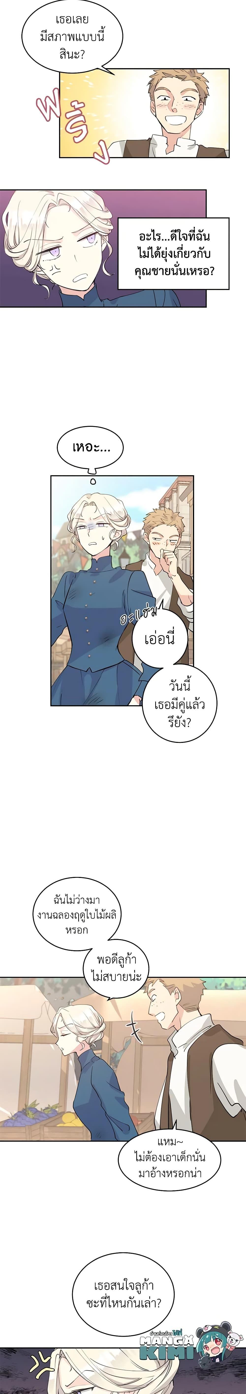 Manga-lc-com อ่านมังงะ อ่านการ์ตูน ออนไลน์ ฟรี I Will Change The Genre ตอนที่ 1 2 3 4 5 6 7 8 9 10 11 12 13 14 ฟรี ไม่มีโฆษณา Manga-lc - อ่าน มังงะ อ่าน การ์ตูน ออนไลน์ อ่านมังงะ ฟรี