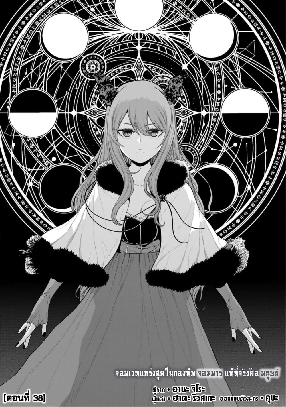 Manga-lc-com อ่านมังงะ อ่านการ์ตูน ออนไลน์ ฟรี Maou-gun Saikyou no Majutsushi wa Ningen datta เมื่อมนุษย์ได้มาสร้างฮาเร็มในทัพจอมมาร ตอนที่ 1 2 3 4 5 6 7 8 9 10 11 12 13 14 ฟรี ไม่มีโฆษณา Manga-lc - อ่าน มังงะ อ่าน การ์ตูน ออนไลน์ อ่านมังงะ ฟรี