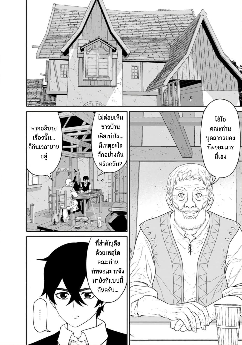 Manga-lc-com อ่านมังงะ อ่านการ์ตูน ออนไลน์ ฟรี Maou-gun Saikyou no Majutsushi wa Ningen datta เมื่อมนุษย์ได้มาสร้างฮาเร็มในทัพจอมมาร ตอนที่ 1 2 3 4 5 6 7 8 9 10 11 12 13 14 ฟรี ไม่มีโฆษณา Manga-lc - อ่าน มังงะ อ่าน การ์ตูน ออนไลน์ อ่านมังงะ ฟรี