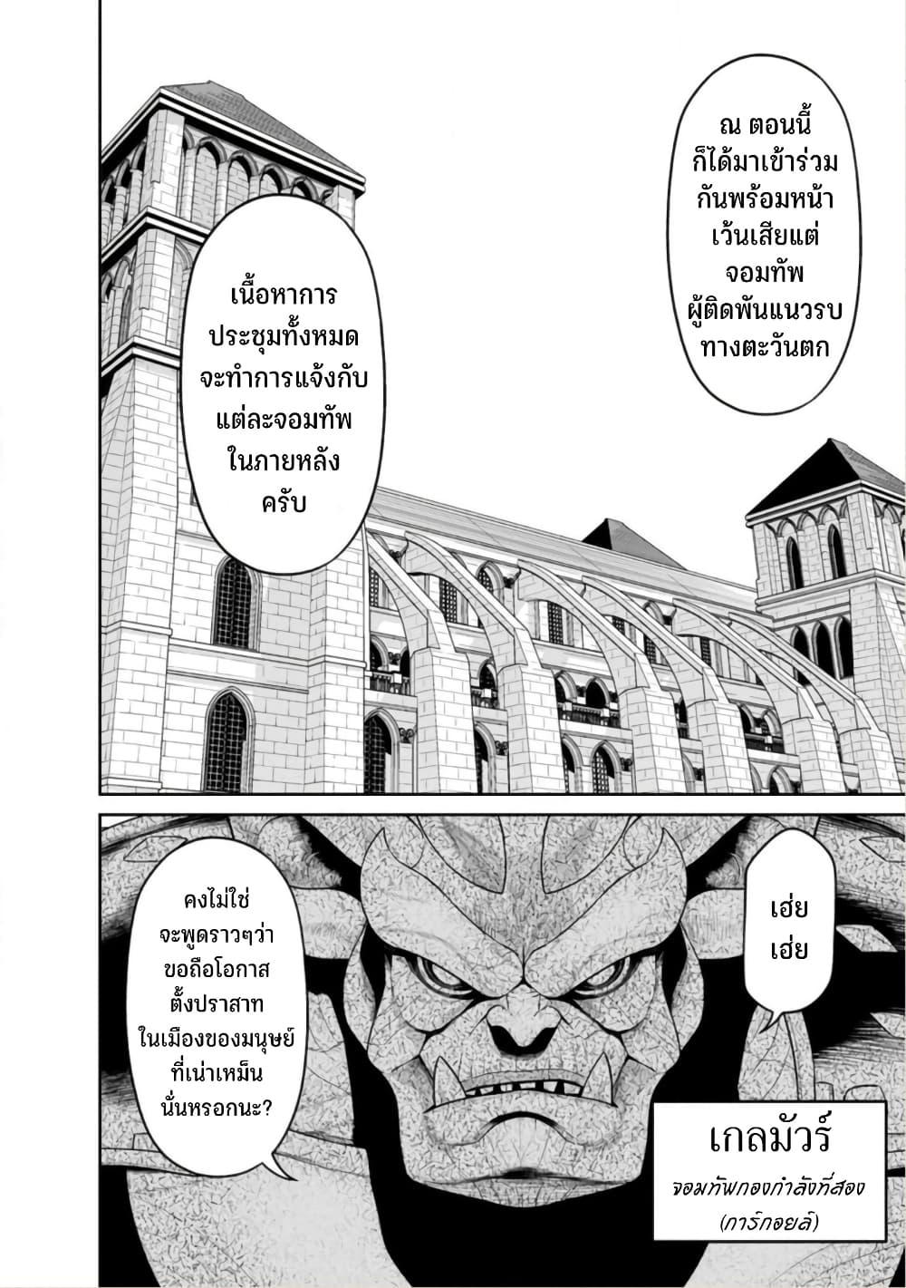 Manga-lc-com อ่านมังงะ อ่านการ์ตูน ออนไลน์ ฟรี Maou-gun Saikyou no Majutsushi wa Ningen datta เมื่อมนุษย์ได้มาสร้างฮาเร็มในทัพจอมมาร ตอนที่ 1 2 3 4 5 6 7 8 9 10 11 12 13 14 ฟรี ไม่มีโฆษณา Manga-lc - อ่าน มังงะ อ่าน การ์ตูน ออนไลน์ อ่านมังงะ ฟรี