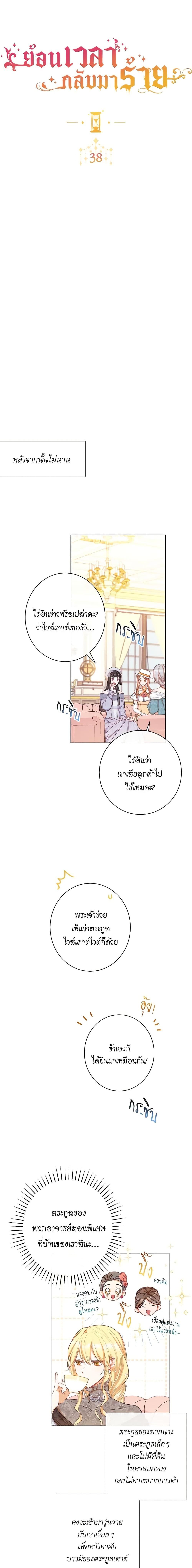 Manga-lc-com อ่านมังงะ อ่านการ์ตูน ออนไลน์ ฟรี The Villainess Turns the Hourglass ตอนที่ 1 2 3 4 5 6 7 8 9 10 11 12 13 14 ฟรี ไม่มีโฆษณา Manga-lc - อ่าน มังงะ อ่าน การ์ตูน ออนไลน์ อ่านมังงะ ฟรี