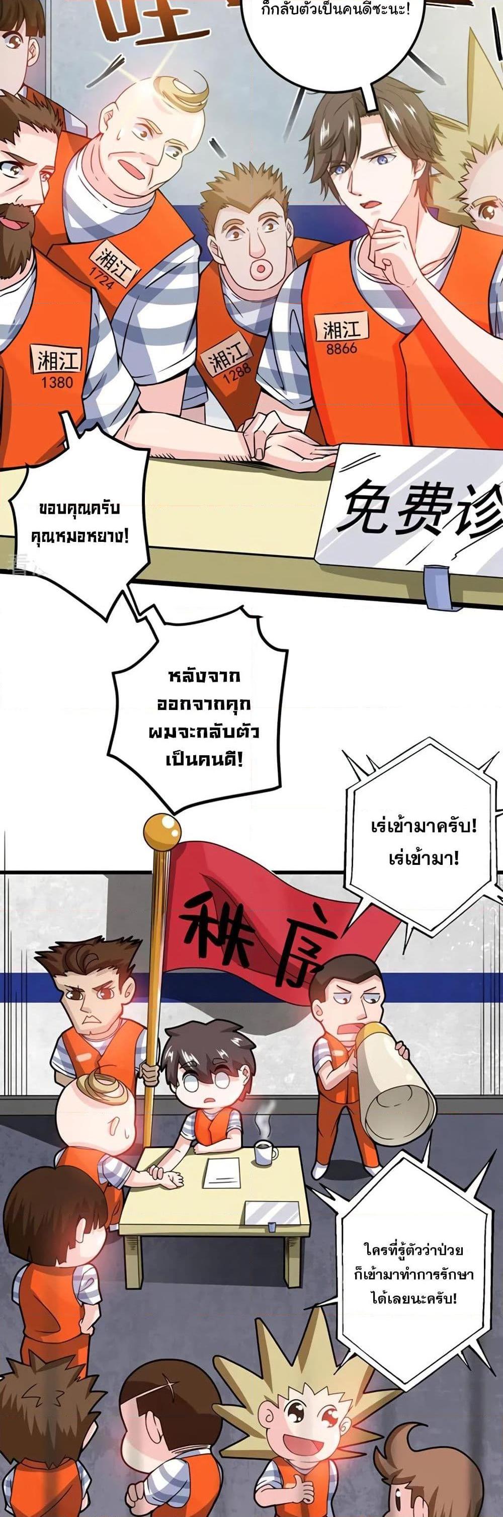 Manga-lc-com อ่านมังงะ อ่านการ์ตูน ออนไลน์ ฟรี Peerless Doctor in the City ตอนที่ 1 2 3 4 5 6 7 8 9 10 11 12 13 14 ฟรี ไม่มีโฆษณา Manga-lc - อ่าน มังงะ อ่าน การ์ตูน ออนไลน์ อ่านมังงะ ฟรี