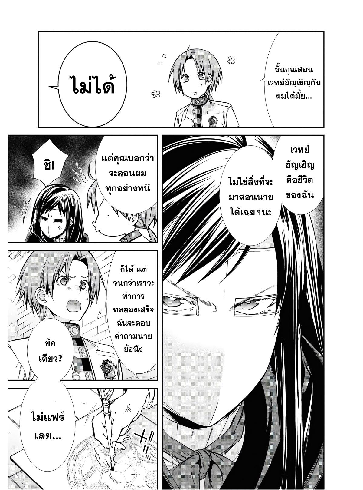 Manga-lc-com อ่านมังงะ อ่านการ์ตูน ออนไลน์ ฟรี Mushoku Tensei ตอนที่ 1 2 3 4 5 6 7 8 9 10 11 12 13 14 ฟรี ไม่มีโฆษณา Manga-lc - อ่าน มังงะ อ่าน การ์ตูน ออนไลน์ อ่านมังงะ ฟรี