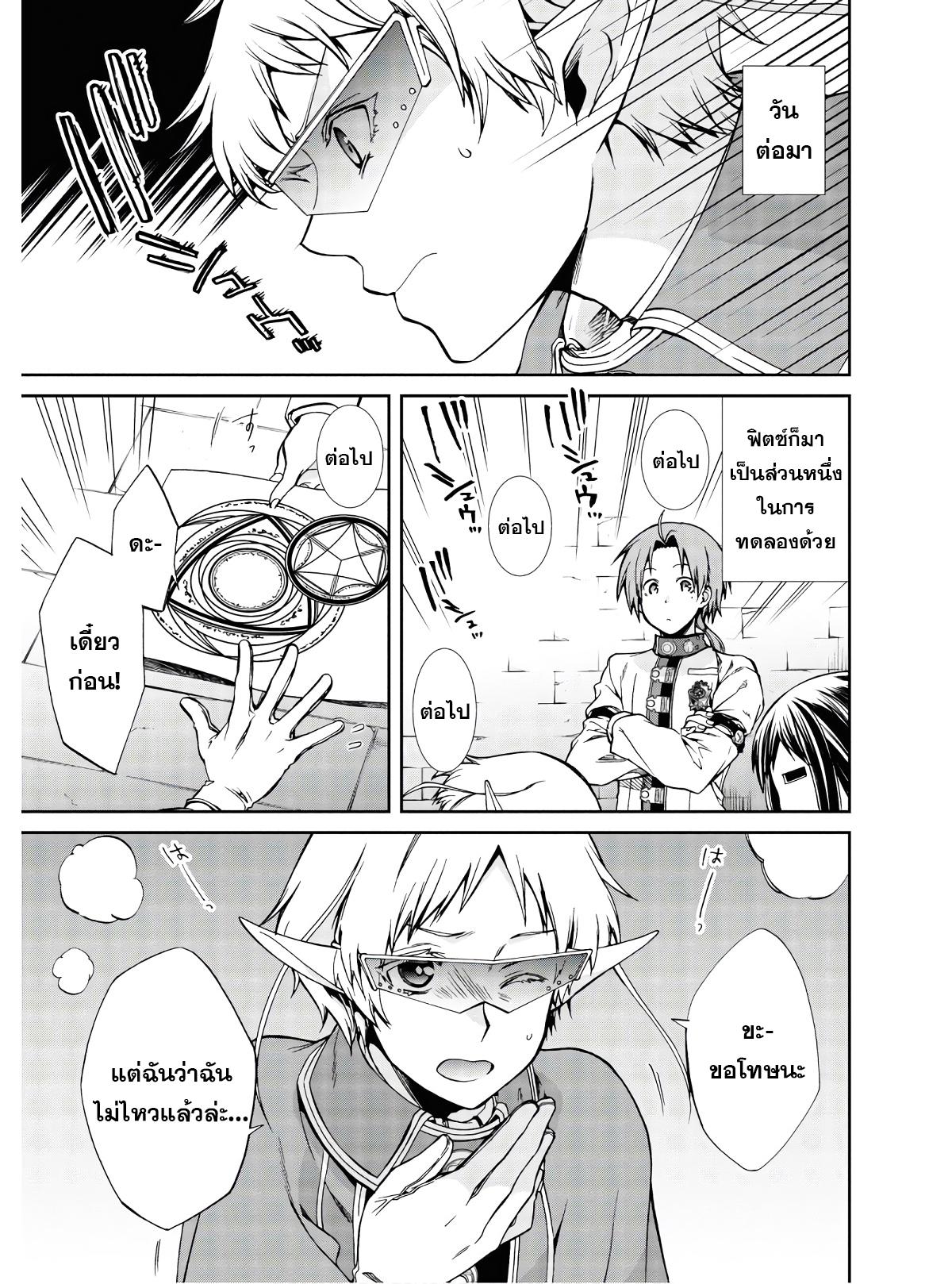 Manga-lc-com อ่านมังงะ อ่านการ์ตูน ออนไลน์ ฟรี Mushoku Tensei ตอนที่ 1 2 3 4 5 6 7 8 9 10 11 12 13 14 ฟรี ไม่มีโฆษณา Manga-lc - อ่าน มังงะ อ่าน การ์ตูน ออนไลน์ อ่านมังงะ ฟรี