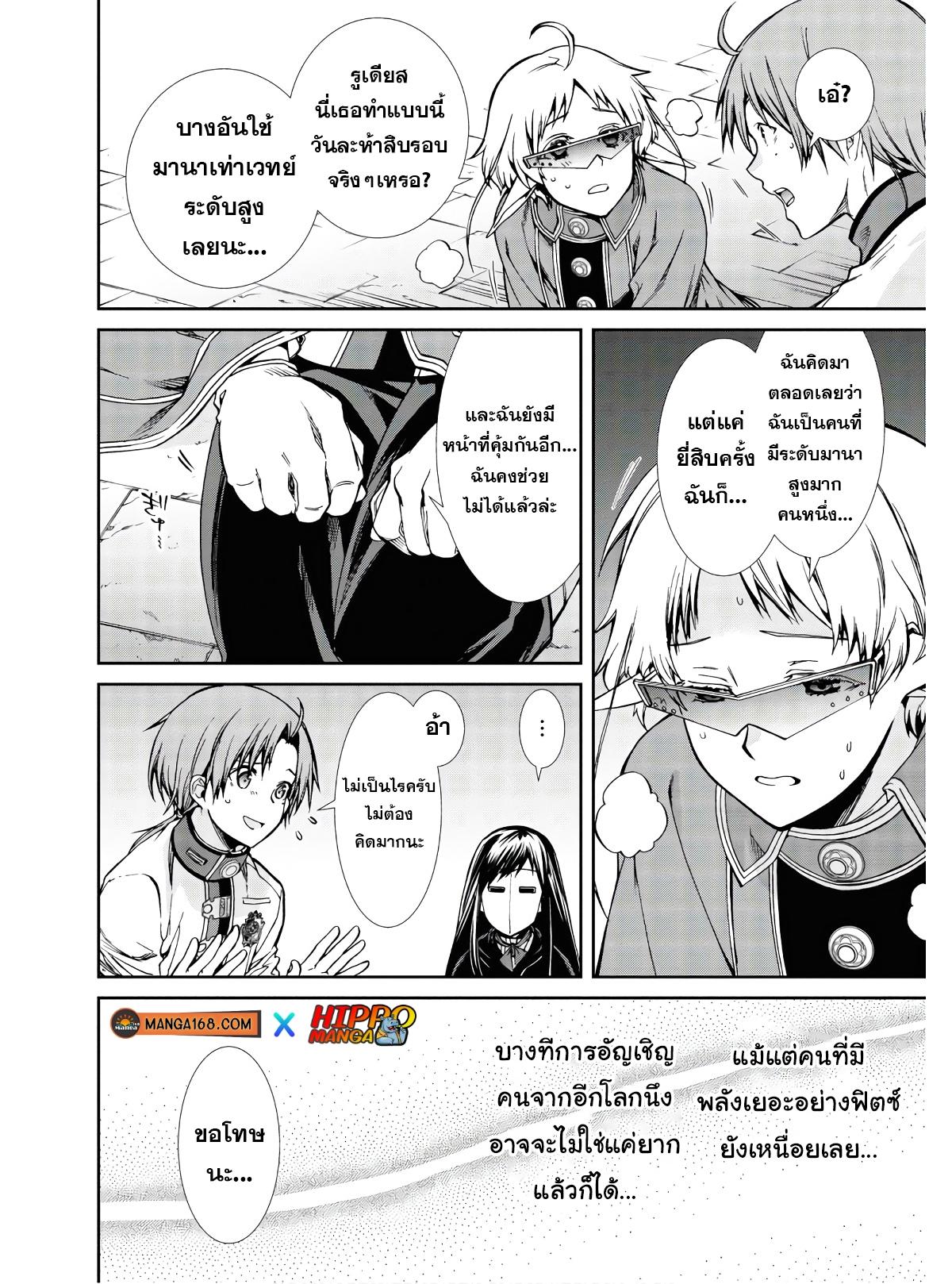 Manga-lc-com อ่านมังงะ อ่านการ์ตูน ออนไลน์ ฟรี Mushoku Tensei ตอนที่ 1 2 3 4 5 6 7 8 9 10 11 12 13 14 ฟรี ไม่มีโฆษณา Manga-lc - อ่าน มังงะ อ่าน การ์ตูน ออนไลน์ อ่านมังงะ ฟรี