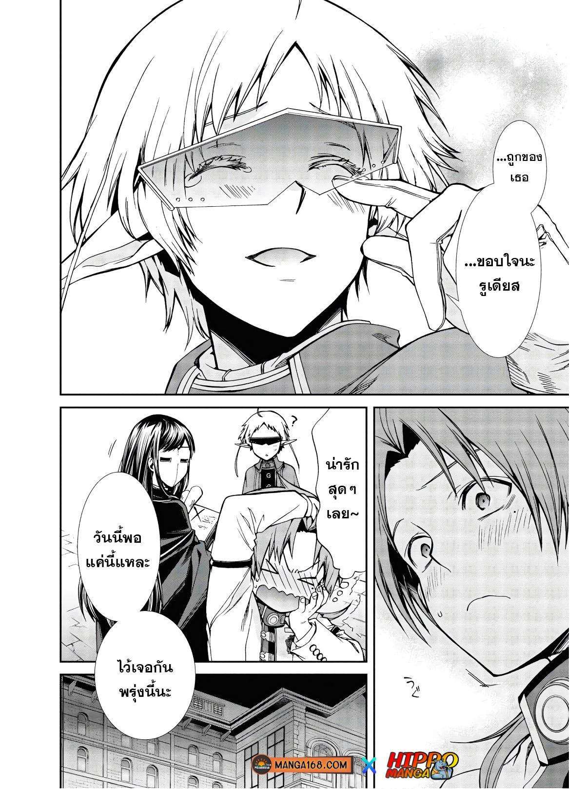 Manga-lc-com อ่านมังงะ อ่านการ์ตูน ออนไลน์ ฟรี Mushoku Tensei ตอนที่ 1 2 3 4 5 6 7 8 9 10 11 12 13 14 ฟรี ไม่มีโฆษณา Manga-lc - อ่าน มังงะ อ่าน การ์ตูน ออนไลน์ อ่านมังงะ ฟรี