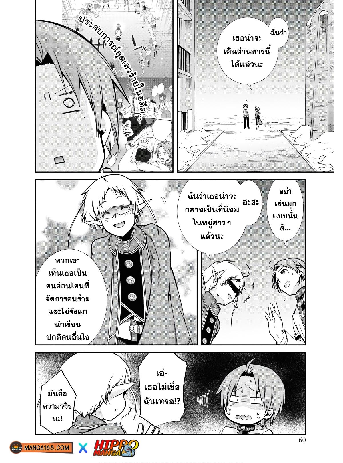 Manga-lc-com อ่านมังงะ อ่านการ์ตูน ออนไลน์ ฟรี Mushoku Tensei ตอนที่ 1 2 3 4 5 6 7 8 9 10 11 12 13 14 ฟรี ไม่มีโฆษณา Manga-lc - อ่าน มังงะ อ่าน การ์ตูน ออนไลน์ อ่านมังงะ ฟรี