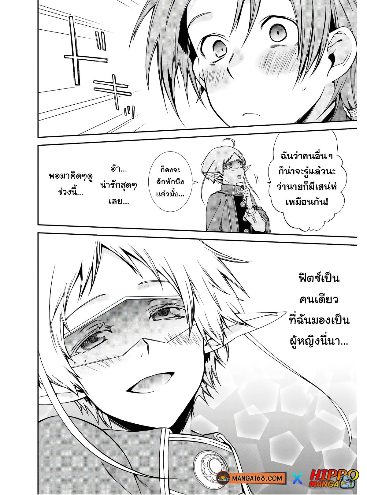 Manga-lc-com อ่านมังงะ อ่านการ์ตูน ออนไลน์ ฟรี Mushoku Tensei ตอนที่ 1 2 3 4 5 6 7 8 9 10 11 12 13 14 ฟรี ไม่มีโฆษณา Manga-lc - อ่าน มังงะ อ่าน การ์ตูน ออนไลน์ อ่านมังงะ ฟรี
