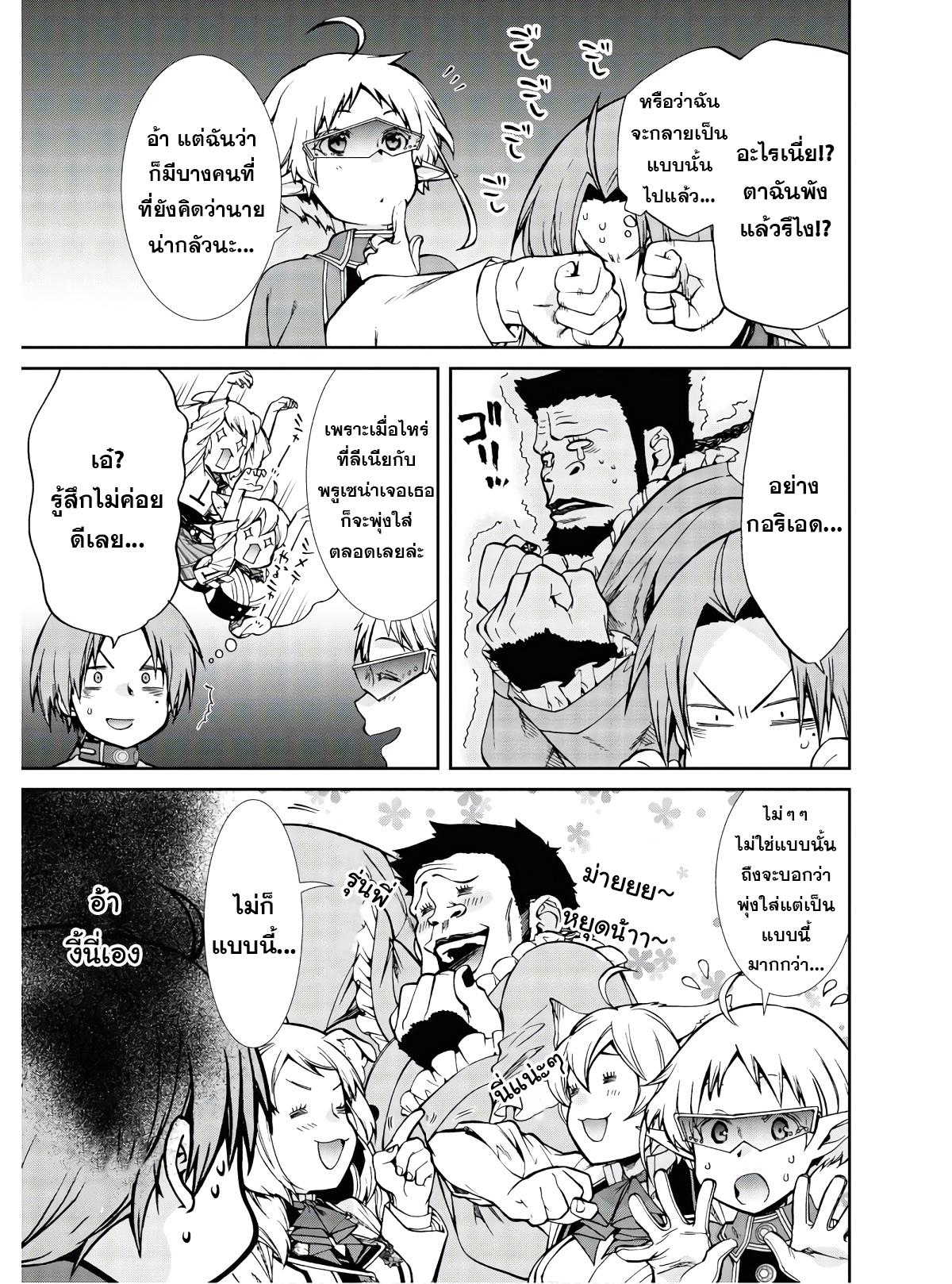 Manga-lc-com อ่านมังงะ อ่านการ์ตูน ออนไลน์ ฟรี Mushoku Tensei ตอนที่ 1 2 3 4 5 6 7 8 9 10 11 12 13 14 ฟรี ไม่มีโฆษณา Manga-lc - อ่าน มังงะ อ่าน การ์ตูน ออนไลน์ อ่านมังงะ ฟรี