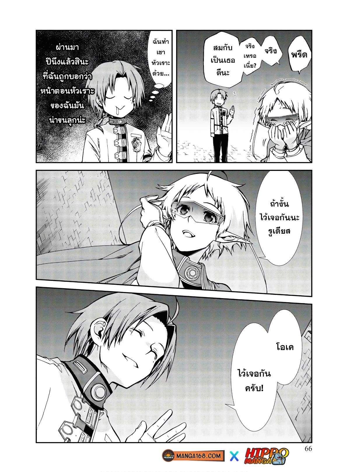 Manga-lc-com อ่านมังงะ อ่านการ์ตูน ออนไลน์ ฟรี Mushoku Tensei ตอนที่ 1 2 3 4 5 6 7 8 9 10 11 12 13 14 ฟรี ไม่มีโฆษณา Manga-lc - อ่าน มังงะ อ่าน การ์ตูน ออนไลน์ อ่านมังงะ ฟรี