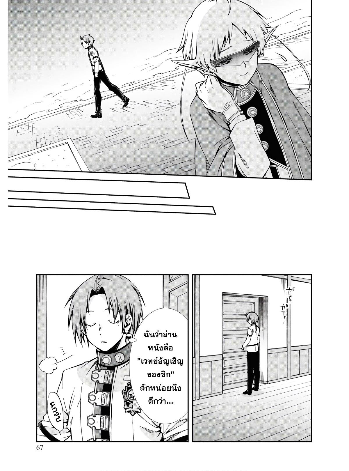 Manga-lc-com อ่านมังงะ อ่านการ์ตูน ออนไลน์ ฟรี Mushoku Tensei ตอนที่ 1 2 3 4 5 6 7 8 9 10 11 12 13 14 ฟรี ไม่มีโฆษณา Manga-lc - อ่าน มังงะ อ่าน การ์ตูน ออนไลน์ อ่านมังงะ ฟรี