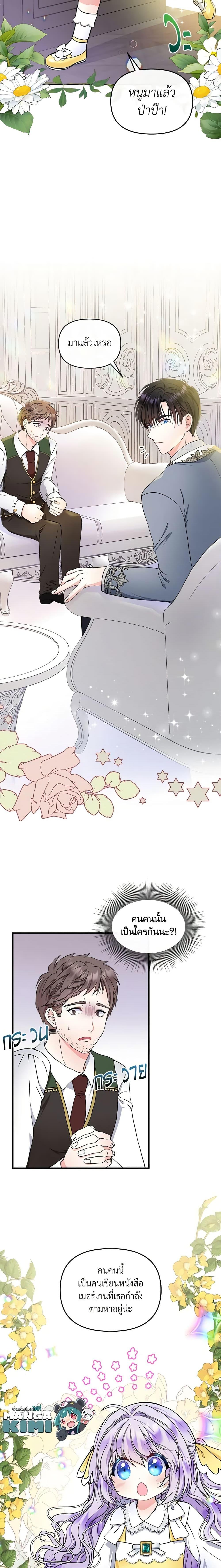 Manga-lc-com อ่านมังงะ อ่านการ์ตูน ออนไลน์ ฟรี I’m the Main Character’s Child ตอนที่ 1 2 3 4 5 6 7 8 9 10 11 12 13 14 ฟรี ไม่มีโฆษณา Manga-lc - อ่าน มังงะ อ่าน การ์ตูน ออนไลน์ อ่านมังงะ ฟรี