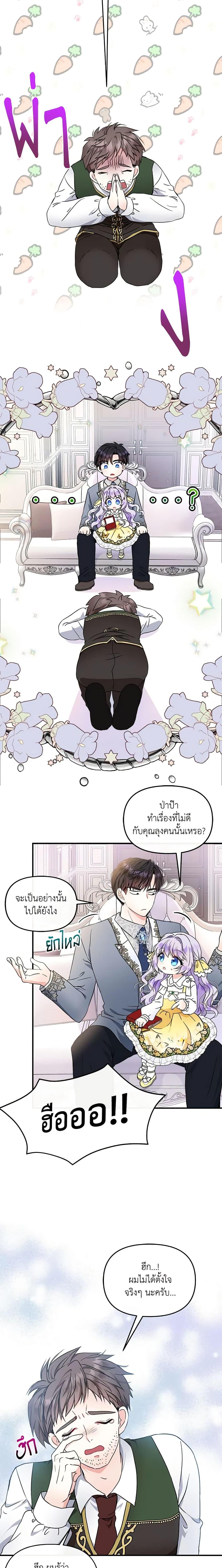 Manga-lc-com อ่านมังงะ อ่านการ์ตูน ออนไลน์ ฟรี I’m the Main Character’s Child ตอนที่ 1 2 3 4 5 6 7 8 9 10 11 12 13 14 ฟรี ไม่มีโฆษณา Manga-lc - อ่าน มังงะ อ่าน การ์ตูน ออนไลน์ อ่านมังงะ ฟรี