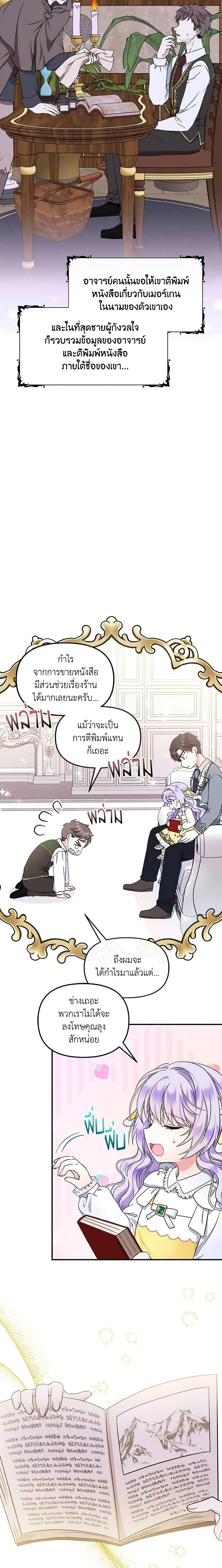 Manga-lc-com อ่านมังงะ อ่านการ์ตูน ออนไลน์ ฟรี I’m the Main Character’s Child ตอนที่ 1 2 3 4 5 6 7 8 9 10 11 12 13 14 ฟรี ไม่มีโฆษณา Manga-lc - อ่าน มังงะ อ่าน การ์ตูน ออนไลน์ อ่านมังงะ ฟรี
