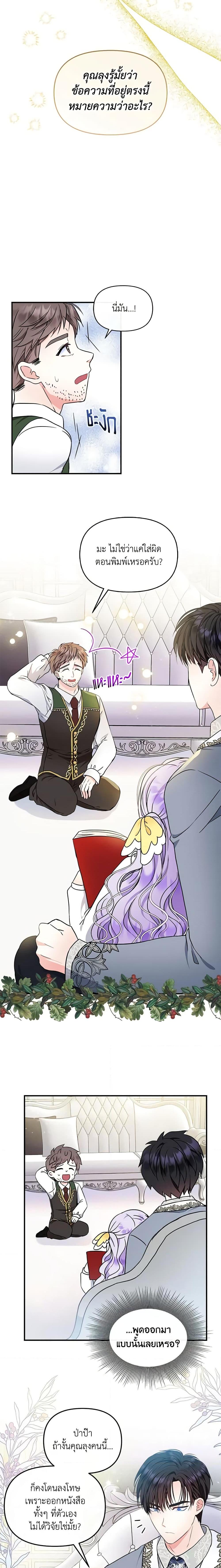 Manga-lc-com อ่านมังงะ อ่านการ์ตูน ออนไลน์ ฟรี I’m the Main Character’s Child ตอนที่ 1 2 3 4 5 6 7 8 9 10 11 12 13 14 ฟรี ไม่มีโฆษณา Manga-lc - อ่าน มังงะ อ่าน การ์ตูน ออนไลน์ อ่านมังงะ ฟรี