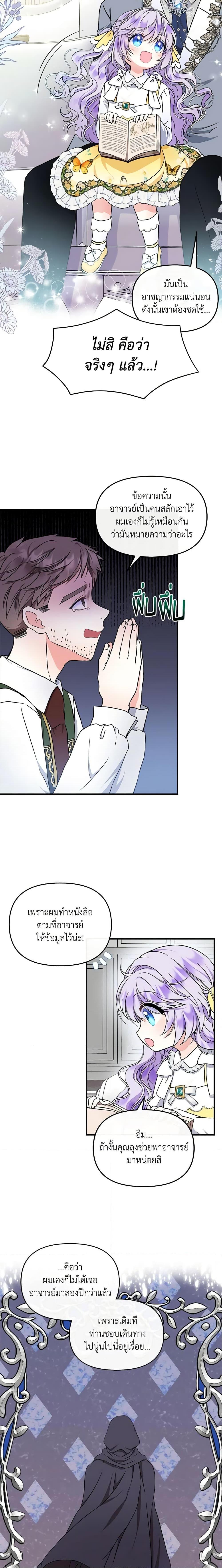 Manga-lc-com อ่านมังงะ อ่านการ์ตูน ออนไลน์ ฟรี I’m the Main Character’s Child ตอนที่ 1 2 3 4 5 6 7 8 9 10 11 12 13 14 ฟรี ไม่มีโฆษณา Manga-lc - อ่าน มังงะ อ่าน การ์ตูน ออนไลน์ อ่านมังงะ ฟรี