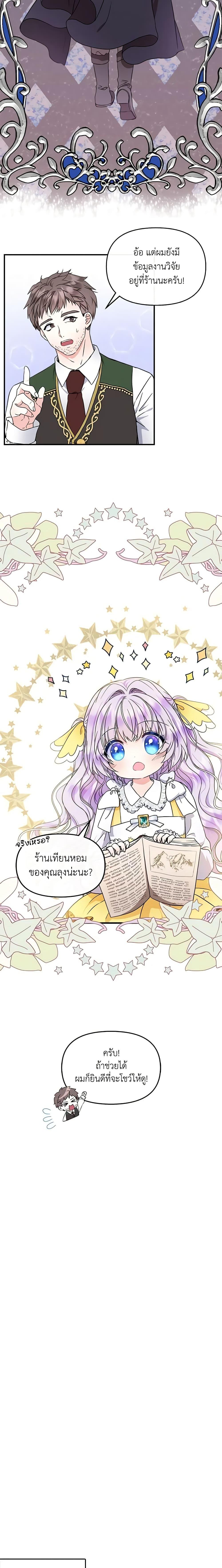 Manga-lc-com อ่านมังงะ อ่านการ์ตูน ออนไลน์ ฟรี I’m the Main Character’s Child ตอนที่ 1 2 3 4 5 6 7 8 9 10 11 12 13 14 ฟรี ไม่มีโฆษณา Manga-lc - อ่าน มังงะ อ่าน การ์ตูน ออนไลน์ อ่านมังงะ ฟรี