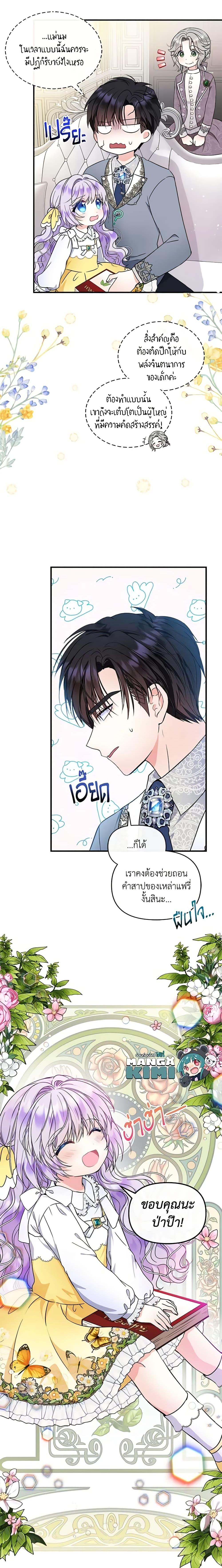Manga-lc-com อ่านมังงะ อ่านการ์ตูน ออนไลน์ ฟรี I’m the Main Character’s Child ตอนที่ 1 2 3 4 5 6 7 8 9 10 11 12 13 14 ฟรี ไม่มีโฆษณา Manga-lc - อ่าน มังงะ อ่าน การ์ตูน ออนไลน์ อ่านมังงะ ฟรี