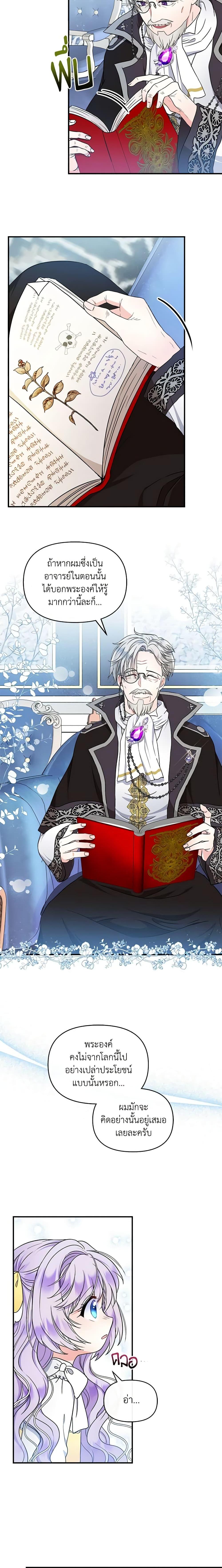 Manga-lc-com อ่านมังงะ อ่านการ์ตูน ออนไลน์ ฟรี I’m the Main Character’s Child ตอนที่ 1 2 3 4 5 6 7 8 9 10 11 12 13 14 ฟรี ไม่มีโฆษณา Manga-lc - อ่าน มังงะ อ่าน การ์ตูน ออนไลน์ อ่านมังงะ ฟรี