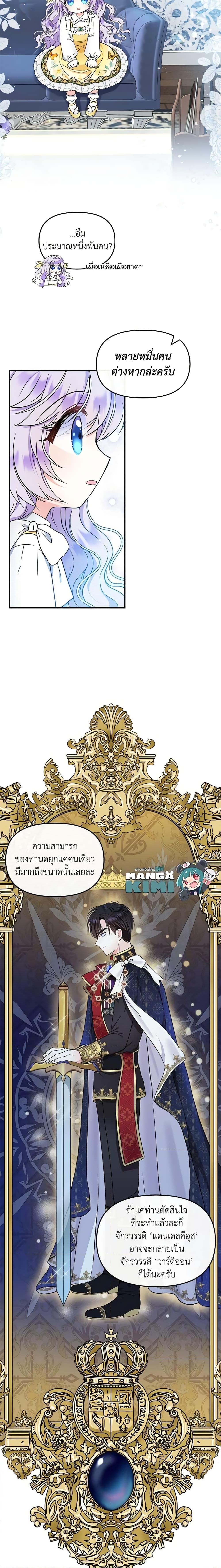 Manga-lc-com อ่านมังงะ อ่านการ์ตูน ออนไลน์ ฟรี I’m the Main Character’s Child ตอนที่ 1 2 3 4 5 6 7 8 9 10 11 12 13 14 ฟรี ไม่มีโฆษณา Manga-lc - อ่าน มังงะ อ่าน การ์ตูน ออนไลน์ อ่านมังงะ ฟรี
