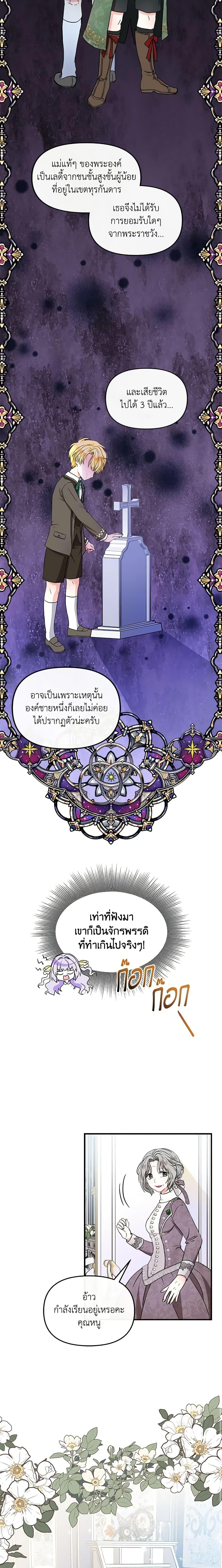 Manga-lc-com อ่านมังงะ อ่านการ์ตูน ออนไลน์ ฟรี I’m the Main Character’s Child ตอนที่ 1 2 3 4 5 6 7 8 9 10 11 12 13 14 ฟรี ไม่มีโฆษณา Manga-lc - อ่าน มังงะ อ่าน การ์ตูน ออนไลน์ อ่านมังงะ ฟรี