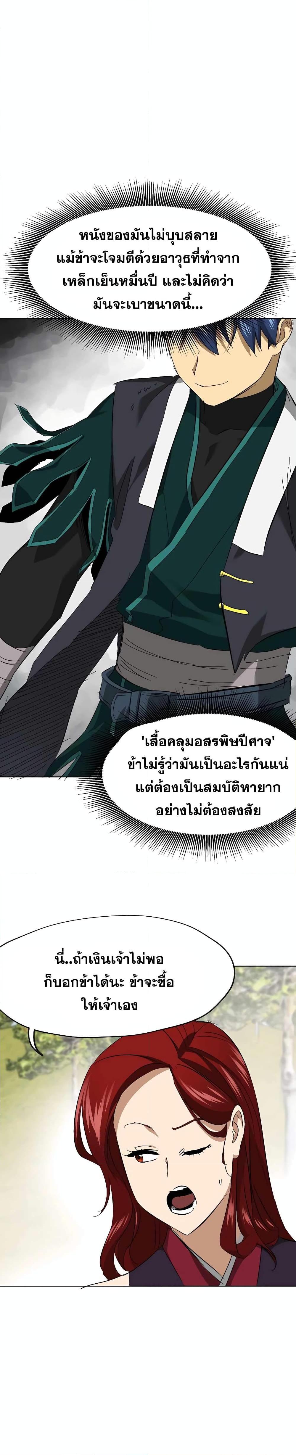 Manga-lc-com อ่านมังงะ อ่านการ์ตูน ออนไลน์ ฟรี Infinite Level Up in Murim ตอนที่ 1 2 3 4 5 6 7 8 9 10 11 12 13 14 ฟรี ไม่มีโฆษณา Manga-lc - อ่าน มังงะ อ่าน การ์ตูน ออนไลน์ อ่านมังงะ ฟรี