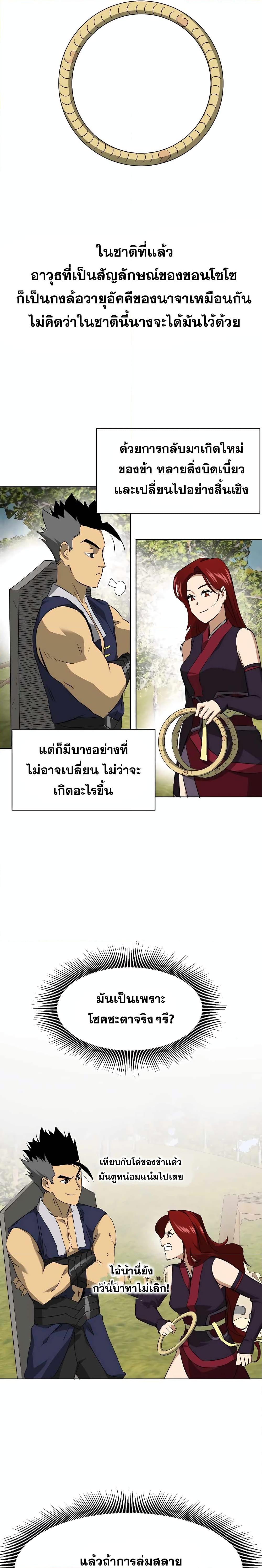 Manga-lc-com อ่านมังงะ อ่านการ์ตูน ออนไลน์ ฟรี Infinite Level Up in Murim ตอนที่ 1 2 3 4 5 6 7 8 9 10 11 12 13 14 ฟรี ไม่มีโฆษณา Manga-lc - อ่าน มังงะ อ่าน การ์ตูน ออนไลน์ อ่านมังงะ ฟรี