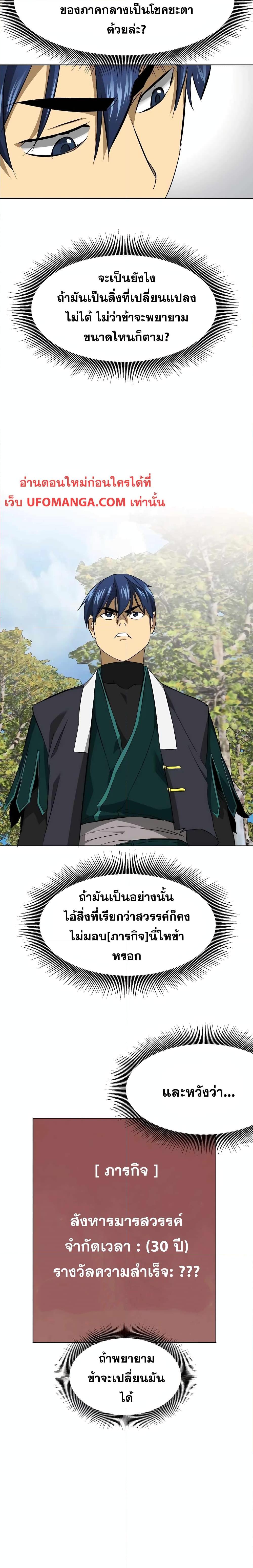 Manga-lc-com อ่านมังงะ อ่านการ์ตูน ออนไลน์ ฟรี Infinite Level Up in Murim ตอนที่ 1 2 3 4 5 6 7 8 9 10 11 12 13 14 ฟรี ไม่มีโฆษณา Manga-lc - อ่าน มังงะ อ่าน การ์ตูน ออนไลน์ อ่านมังงะ ฟรี