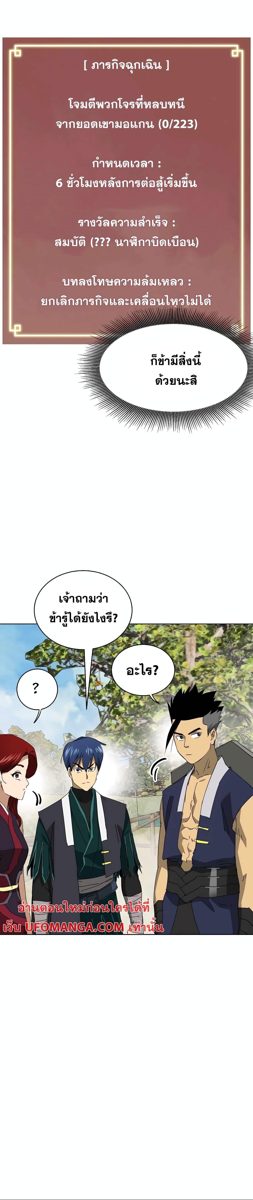 Manga-lc-com อ่านมังงะ อ่านการ์ตูน ออนไลน์ ฟรี Infinite Level Up in Murim ตอนที่ 1 2 3 4 5 6 7 8 9 10 11 12 13 14 ฟรี ไม่มีโฆษณา Manga-lc - อ่าน มังงะ อ่าน การ์ตูน ออนไลน์ อ่านมังงะ ฟรี