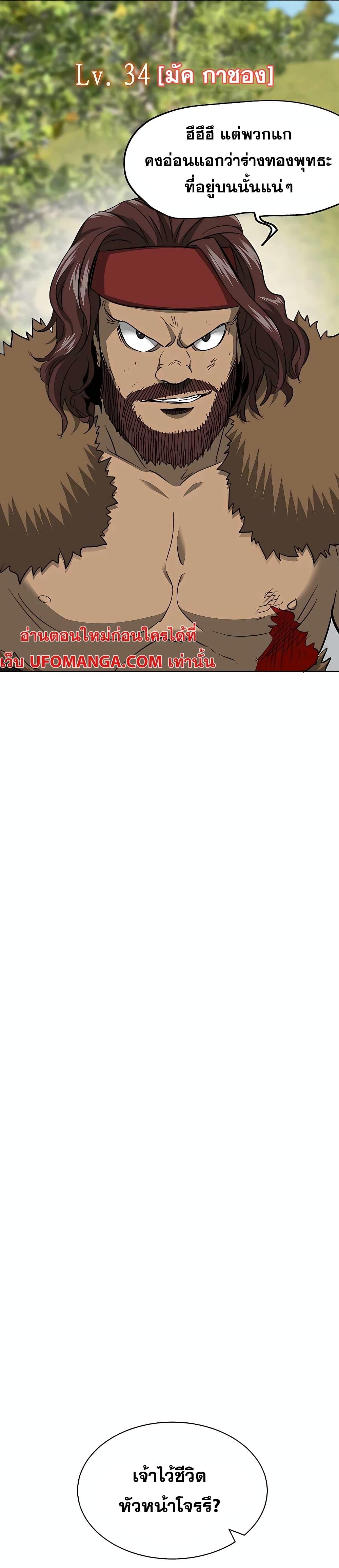 Manga-lc-com อ่านมังงะ อ่านการ์ตูน ออนไลน์ ฟรี Infinite Level Up in Murim ตอนที่ 1 2 3 4 5 6 7 8 9 10 11 12 13 14 ฟรี ไม่มีโฆษณา Manga-lc - อ่าน มังงะ อ่าน การ์ตูน ออนไลน์ อ่านมังงะ ฟรี