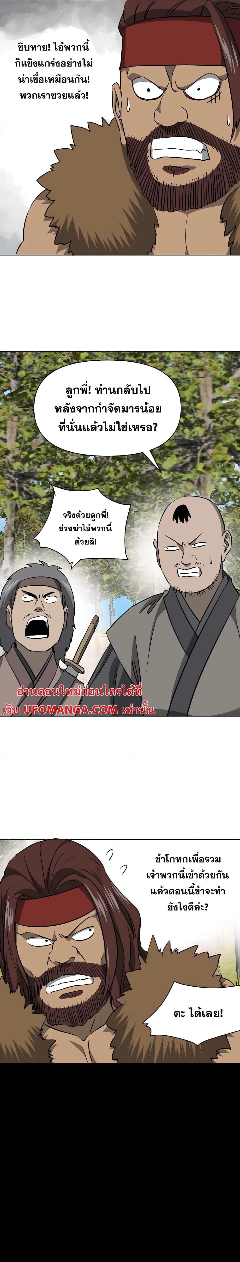 Manga-lc-com อ่านมังงะ อ่านการ์ตูน ออนไลน์ ฟรี Infinite Level Up in Murim ตอนที่ 1 2 3 4 5 6 7 8 9 10 11 12 13 14 ฟรี ไม่มีโฆษณา Manga-lc - อ่าน มังงะ อ่าน การ์ตูน ออนไลน์ อ่านมังงะ ฟรี