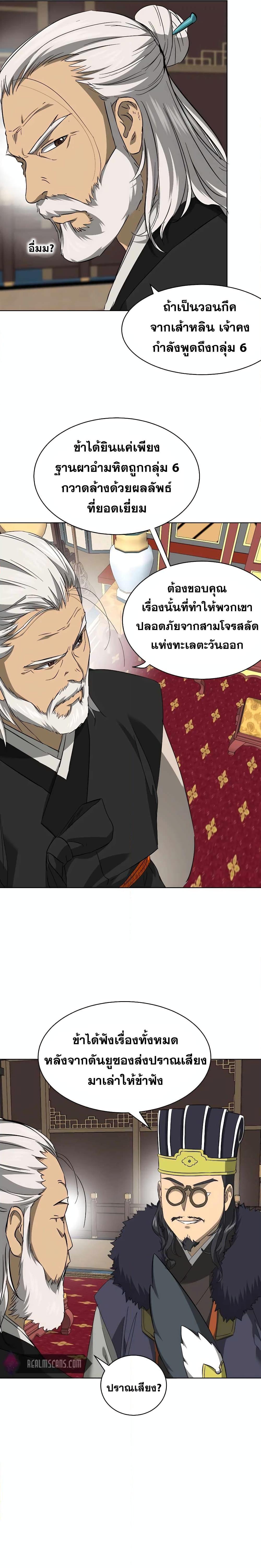Manga-lc-com อ่านมังงะ อ่านการ์ตูน ออนไลน์ ฟรี Infinite Level Up in Murim ตอนที่ 1 2 3 4 5 6 7 8 9 10 11 12 13 14 ฟรี ไม่มีโฆษณา Manga-lc - อ่าน มังงะ อ่าน การ์ตูน ออนไลน์ อ่านมังงะ ฟรี