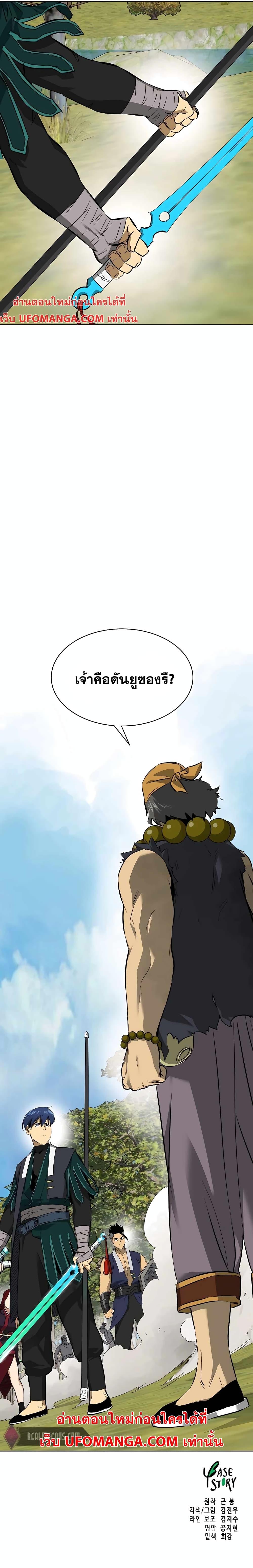 Manga-lc-com อ่านมังงะ อ่านการ์ตูน ออนไลน์ ฟรี Infinite Level Up in Murim ตอนที่ 1 2 3 4 5 6 7 8 9 10 11 12 13 14 ฟรี ไม่มีโฆษณา Manga-lc - อ่าน มังงะ อ่าน การ์ตูน ออนไลน์ อ่านมังงะ ฟรี