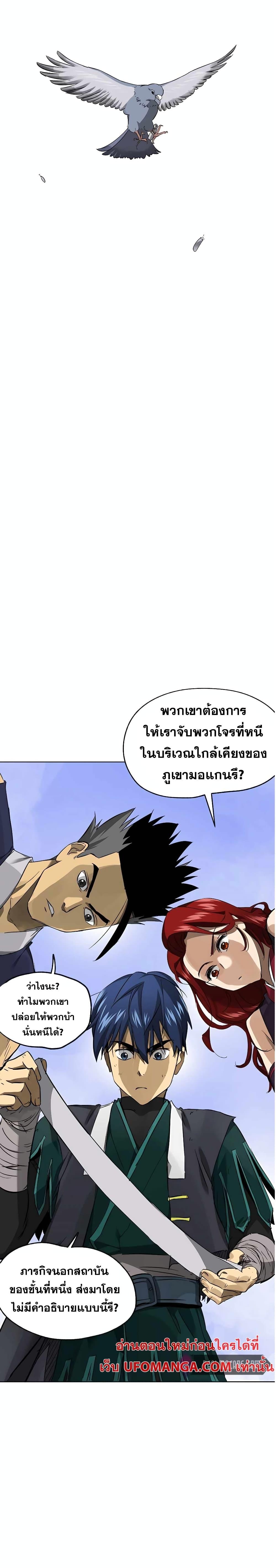 Manga-lc-com อ่านมังงะ อ่านการ์ตูน ออนไลน์ ฟรี Infinite Level Up in Murim ตอนที่ 1 2 3 4 5 6 7 8 9 10 11 12 13 14 ฟรี ไม่มีโฆษณา Manga-lc - อ่าน มังงะ อ่าน การ์ตูน ออนไลน์ อ่านมังงะ ฟรี