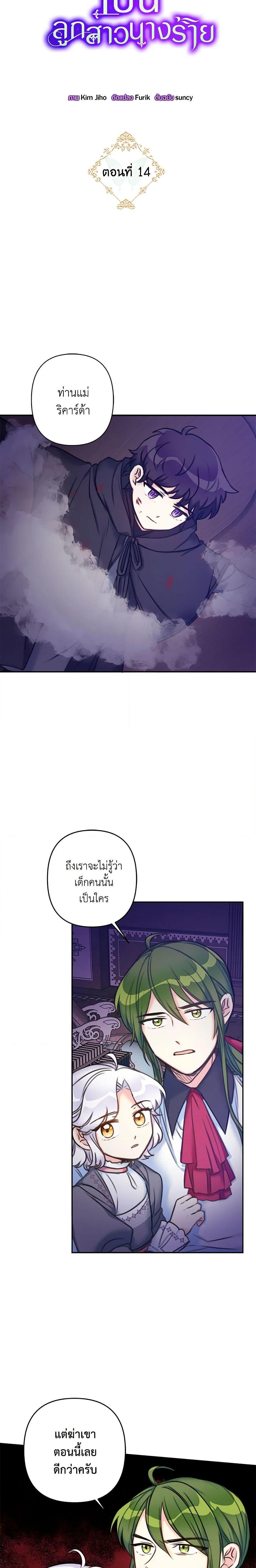 Manga-lc-com อ่านมังงะ อ่านการ์ตูน ออนไลน์ ฟรี The Villainess’s Daughter ตอนที่ 1 2 3 4 5 6 7 8 9 10 11 12 13 14 ฟรี ไม่มีโฆษณา Manga-lc - อ่าน มังงะ อ่าน การ์ตูน ออนไลน์ อ่านมังงะ ฟรี