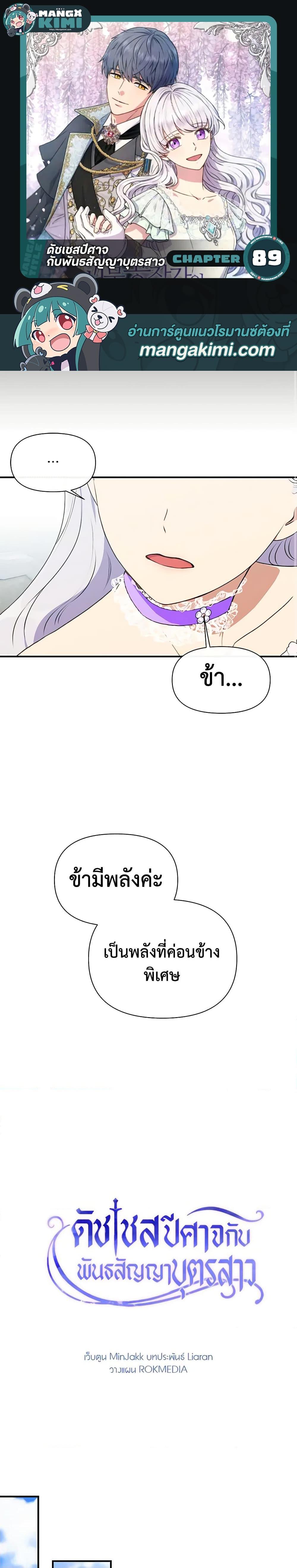 Manga-lc-com อ่านมังงะ อ่านการ์ตูน ออนไลน์ ฟรี The Monster Duchess and Contract Princess ตอนที่ 1 2 3 4 5 6 7 8 9 10 11 12 13 14 ฟรี ไม่มีโฆษณา Manga-lc - อ่าน มังงะ อ่าน การ์ตูน ออนไลน์ อ่านมังงะ ฟรี