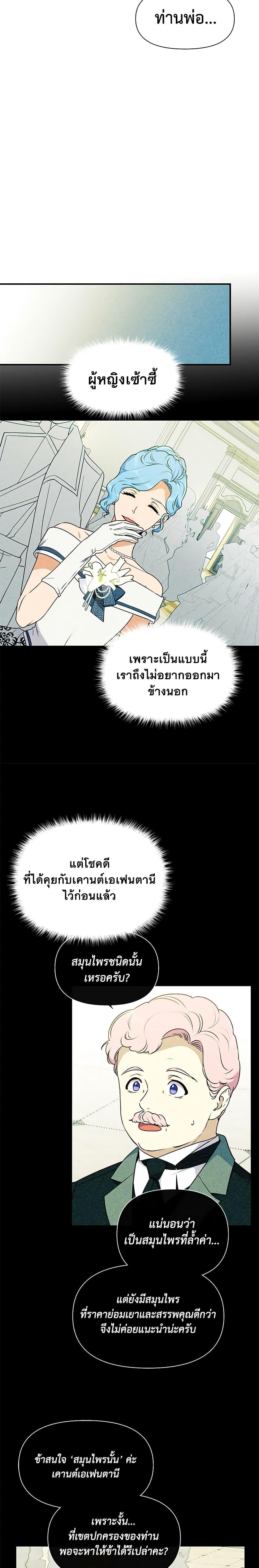 Manga-lc-com อ่านมังงะ อ่านการ์ตูน ออนไลน์ ฟรี The Monster Duchess and Contract Princess ตอนที่ 1 2 3 4 5 6 7 8 9 10 11 12 13 14 ฟรี ไม่มีโฆษณา Manga-lc - อ่าน มังงะ อ่าน การ์ตูน ออนไลน์ อ่านมังงะ ฟรี