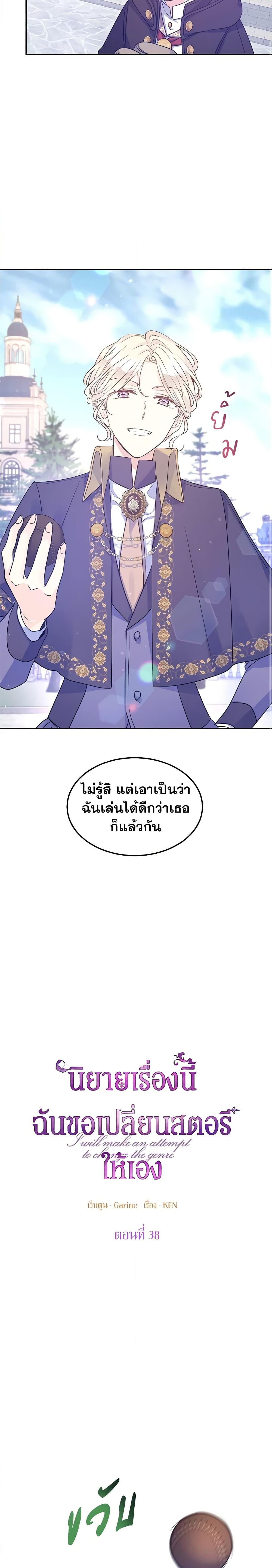 Manga-lc-com อ่านมังงะ อ่านการ์ตูน ออนไลน์ ฟรี I Will Change The Genre ตอนที่ 1 2 3 4 5 6 7 8 9 10 11 12 13 14 ฟรี ไม่มีโฆษณา Manga-lc - อ่าน มังงะ อ่าน การ์ตูน ออนไลน์ อ่านมังงะ ฟรี
