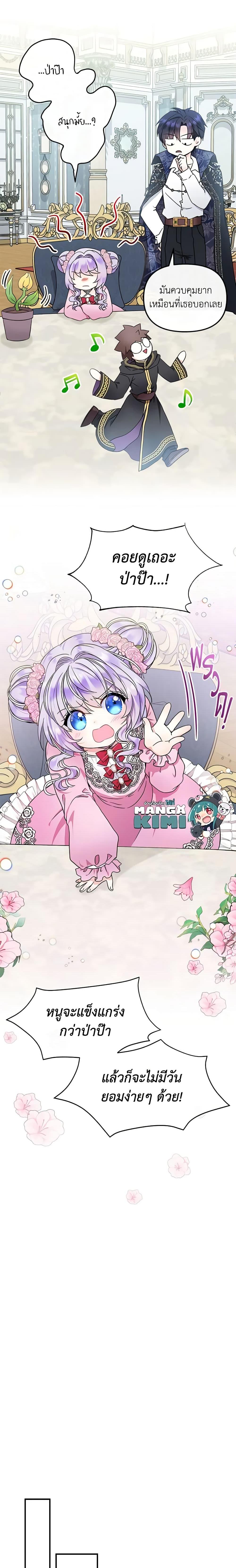 Manga-lc-com อ่านมังงะ อ่านการ์ตูน ออนไลน์ ฟรี I’m the Main Character’s Child ตอนที่ 1 2 3 4 5 6 7 8 9 10 11 12 13 14 ฟรี ไม่มีโฆษณา Manga-lc - อ่าน มังงะ อ่าน การ์ตูน ออนไลน์ อ่านมังงะ ฟรี