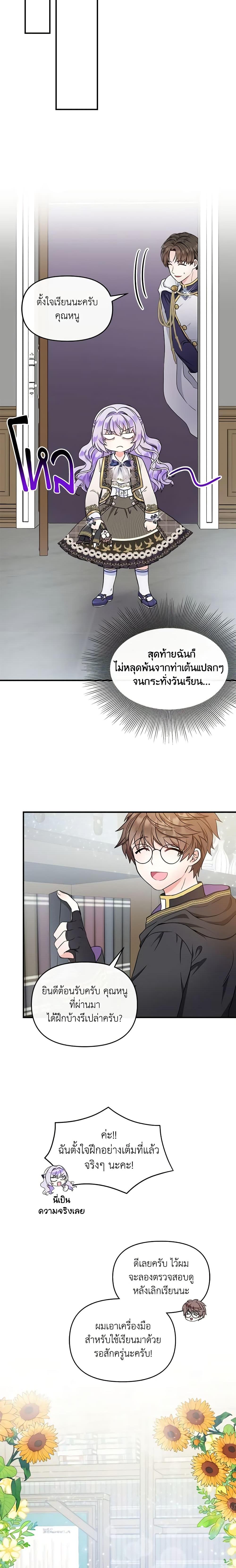 Manga-lc-com อ่านมังงะ อ่านการ์ตูน ออนไลน์ ฟรี I’m the Main Character’s Child ตอนที่ 1 2 3 4 5 6 7 8 9 10 11 12 13 14 ฟรี ไม่มีโฆษณา Manga-lc - อ่าน มังงะ อ่าน การ์ตูน ออนไลน์ อ่านมังงะ ฟรี