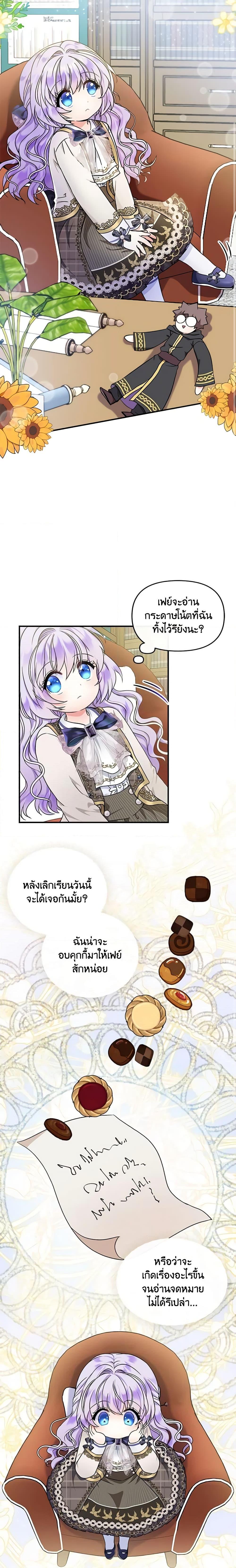 Manga-lc-com อ่านมังงะ อ่านการ์ตูน ออนไลน์ ฟรี I’m the Main Character’s Child ตอนที่ 1 2 3 4 5 6 7 8 9 10 11 12 13 14 ฟรี ไม่มีโฆษณา Manga-lc - อ่าน มังงะ อ่าน การ์ตูน ออนไลน์ อ่านมังงะ ฟรี