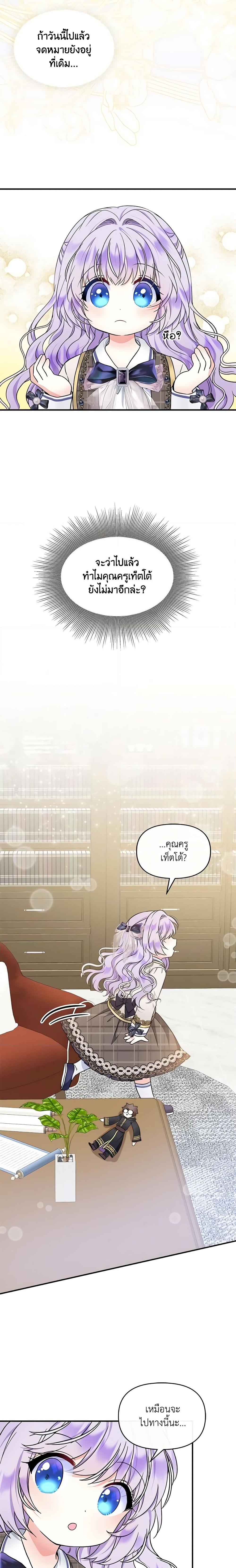 Manga-lc-com อ่านมังงะ อ่านการ์ตูน ออนไลน์ ฟรี I’m the Main Character’s Child ตอนที่ 1 2 3 4 5 6 7 8 9 10 11 12 13 14 ฟรี ไม่มีโฆษณา Manga-lc - อ่าน มังงะ อ่าน การ์ตูน ออนไลน์ อ่านมังงะ ฟรี