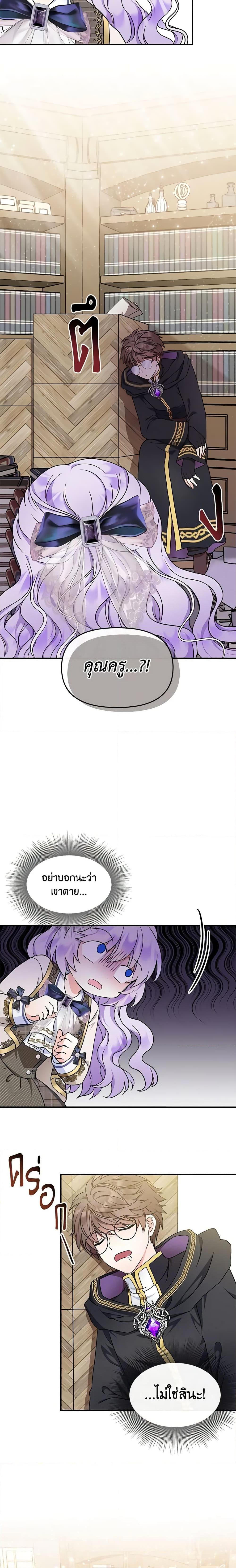 Manga-lc-com อ่านมังงะ อ่านการ์ตูน ออนไลน์ ฟรี I’m the Main Character’s Child ตอนที่ 1 2 3 4 5 6 7 8 9 10 11 12 13 14 ฟรี ไม่มีโฆษณา Manga-lc - อ่าน มังงะ อ่าน การ์ตูน ออนไลน์ อ่านมังงะ ฟรี