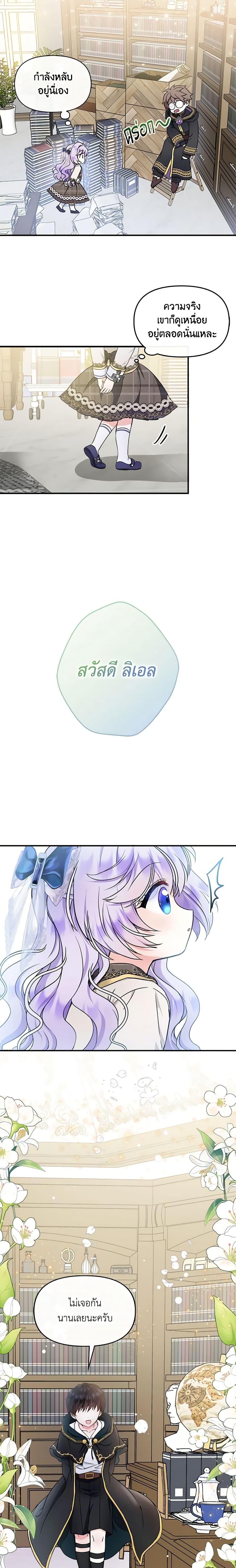 Manga-lc-com อ่านมังงะ อ่านการ์ตูน ออนไลน์ ฟรี I’m the Main Character’s Child ตอนที่ 1 2 3 4 5 6 7 8 9 10 11 12 13 14 ฟรี ไม่มีโฆษณา Manga-lc - อ่าน มังงะ อ่าน การ์ตูน ออนไลน์ อ่านมังงะ ฟรี