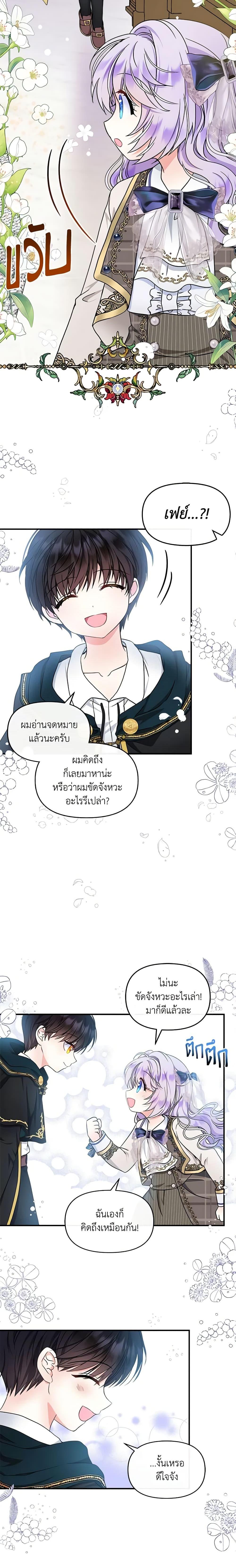 Manga-lc-com อ่านมังงะ อ่านการ์ตูน ออนไลน์ ฟรี I’m the Main Character’s Child ตอนที่ 1 2 3 4 5 6 7 8 9 10 11 12 13 14 ฟรี ไม่มีโฆษณา Manga-lc - อ่าน มังงะ อ่าน การ์ตูน ออนไลน์ อ่านมังงะ ฟรี